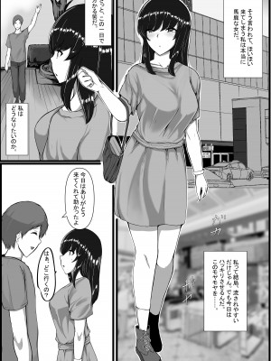 [C.C工房] 図書室のヒメゴト_48_048