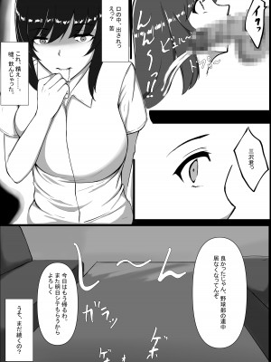 [C.C工房] 図書室のヒメゴト_27_027