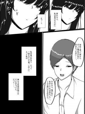 [C.C工房] 図書室のヒメゴト_46_046