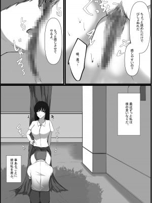 [C.C工房] 図書室のヒメゴト_29_029