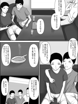 [C.C工房] 図書室のヒメゴト_12_012