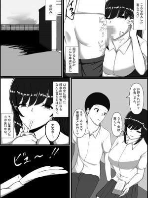 [C.C工房] 図書室のヒメゴト_36_036