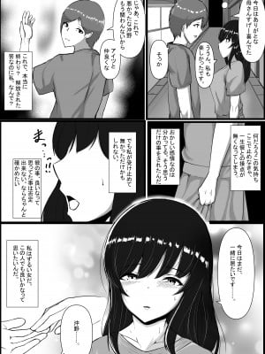 [C.C工房] 図書室のヒメゴト_52_052