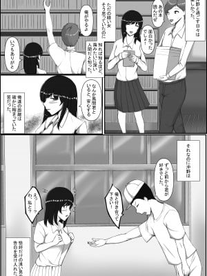 [C.C工房] 図書室のヒメゴト_10_010