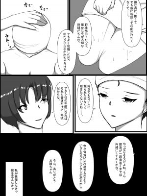 [C.C工房] 図書室のヒメゴト_35_035