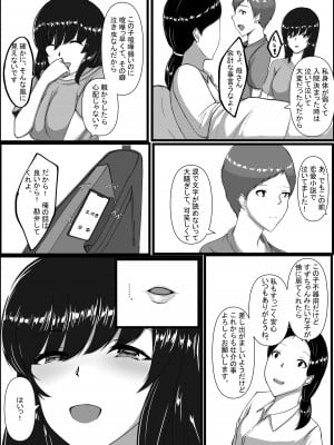 [C.C工房] 図書室のヒメゴト_51_051