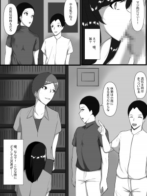 [C.C工房] 図書室のヒメゴト_23_023