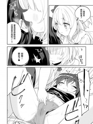 [凍咲しいな] 都会のあそびかた (ロリおね百合えっち ロリがお姉さんを攻めてもいいよね!Vol.2) [Dokiki汉化组] [DL版]_10__10