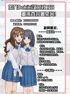 [凍咲しいな] 都会のあそびかた (ロリおね百合えっち ロリがお姉さんを攻めてもいいよね!Vol.2) [Dokiki汉化组] [DL版]_20__21_