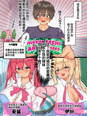 [東京メイドデッドボール] 自分好みの美少女作ってめちゃくちゃエッチした話[枫原万叶汉化]_04_R_bN2_o_003