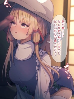 [だるまJD] 諏訪子ちゃんに恵方巻き食べてもらう (東方Project)_02_ehou_suwa_002