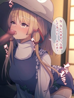 [だるまJD] 諏訪子ちゃんに恵方巻き食べてもらう (東方Project)_06_ehou_suwa_006