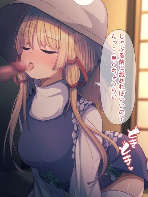 [だるまJD] 諏訪子ちゃんに恵方巻き食べてもらう (東方Project)_04_ehou_suwa_004