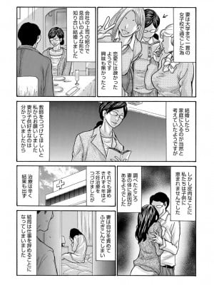 [葵ヒトリ] しっかり者の妻が近所の父子に寝取られて快楽堕ちするまで 1-5_005_a005