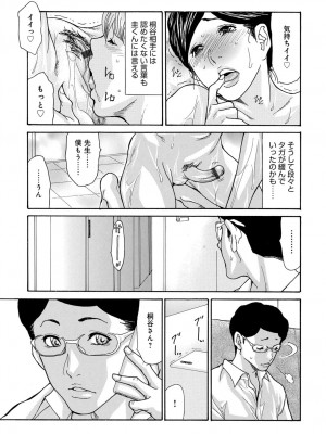 [葵ヒトリ] しっかり者の妻が近所の父子に寝取られて快楽堕ちするまで 1-5_086_d014