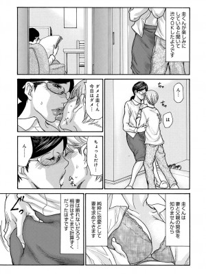 [葵ヒトリ] しっかり者の妻が近所の父子に寝取られて快楽堕ちするまで 1-5_082_d010