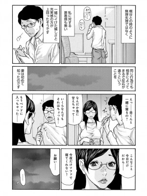 [葵ヒトリ] しっかり者の妻が近所の父子に寝取られて快楽堕ちするまで 1-5_096_d024