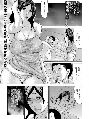 [葵ヒトリ] しっかり者の妻が近所の父子に寝取られて快楽堕ちするまで 1-5_026_b003