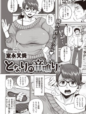 COMIC 失楽天 2022年3月号 [DL版]_077_077