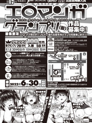 COMIC 失楽天 2022年3月号 [DL版]_191_191