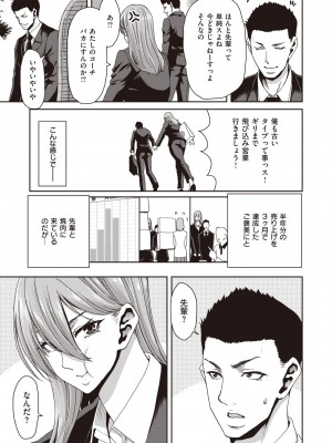 COMIC 失楽天 2022年3月号 [DL版]_100_100