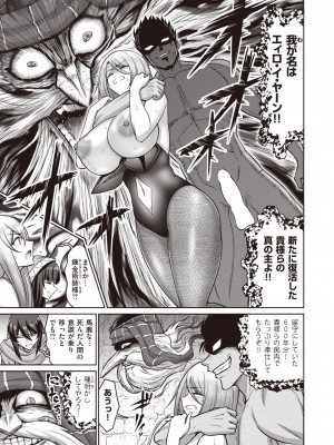 COMIC 失楽天 2022年3月号 [DL版]_056_056