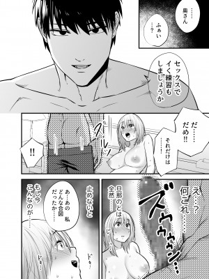 [キツネ暴走族 (ラカ)] 奥さん、ぐずぐずにしてあげます。 ～心も身体もたっぷり蕩かす出張ホストの甘い罠～_54_053