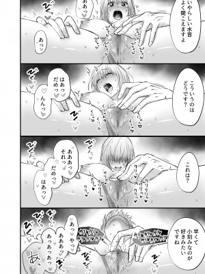 [キツネ暴走族 (ラカ)] 奥さん、ぐずぐずにしてあげます。 ～心も身体もたっぷり蕩かす出張ホストの甘い罠～_42_041