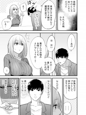 [キツネ暴走族 (ラカ)] 奥さん、ぐずぐずにしてあげます。 ～心も身体もたっぷり蕩かす出張ホストの甘い罠～_23_022