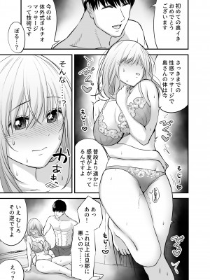 [キツネ暴走族 (ラカ)] 奥さん、ぐずぐずにしてあげます。 ～心も身体もたっぷり蕩かす出張ホストの甘い罠～_33_032