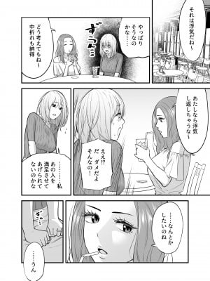 [キツネ暴走族 (ラカ)] 奥さん、ぐずぐずにしてあげます。 ～心も身体もたっぷり蕩かす出張ホストの甘い罠～_16_015