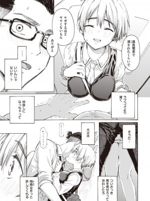 [藤丸]さよならブルートゥース_29