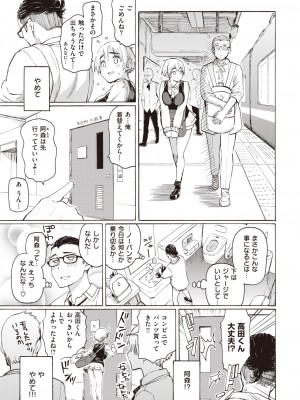 [藤丸]さよならブルートゥース_33