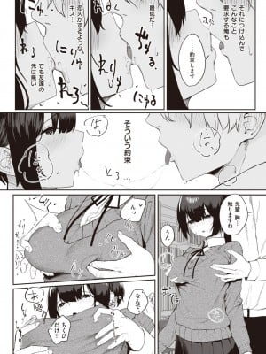 [瓦爺]友達ができた_114