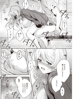 [いちまつ] からかいテンプテーション_266