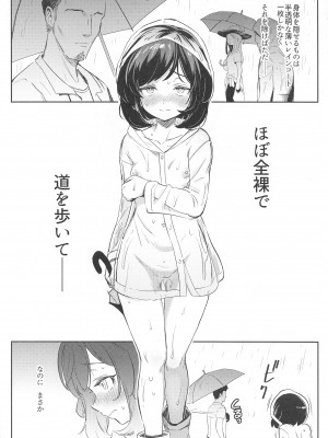 女の子たちのひみつの冒険3_010