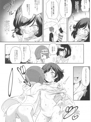 女の子たちのひみつの冒険3_027