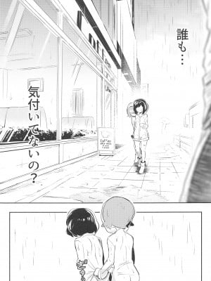 女の子たちのひみつの冒険3_011