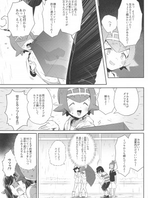 女の子たちのひみつの冒険3_021