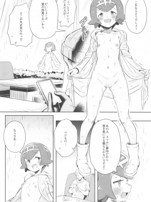 女の子たちのひみつの冒険3_014