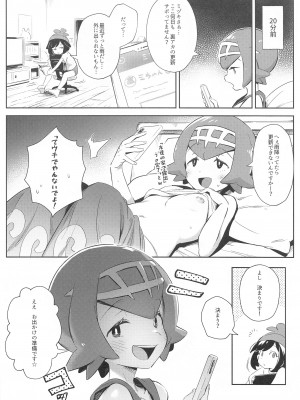 女の子たちのひみつの冒険3_004