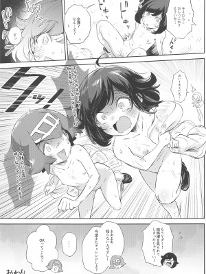 女の子たちのひみつの冒険3_033