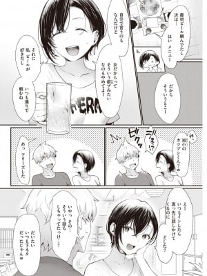 [かづき]ナマ肉くえすと!_002