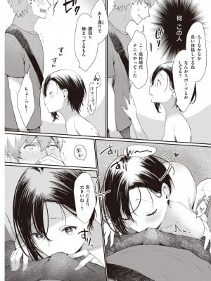 [かづき]ナマ肉くえすと!_009