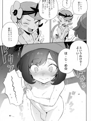 [超斬開 (TER)] 女の子たちのひみつの冒険_07