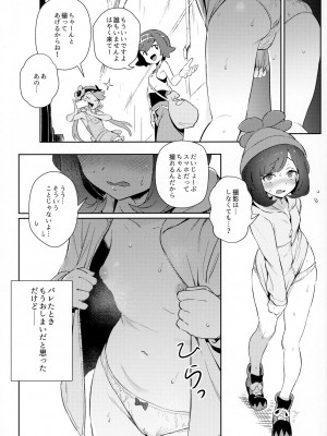 [超斬開 (TER)] 女の子たちのひみつの冒険_04