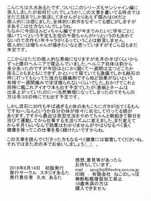 (C90) [スタジオあるた (久水あるた)] スクールアイドルがいる風俗があるって本当ですか？ 9 歌姫になる前に泡姫になっちゃったルビィちゃん編 (ラブライブ! サンシャイン!!) [中国翻訳]_34