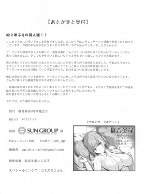 (BS祭5) [群青革命 (時雨龍之介)] 恋する秘書艦アトランタ (艦隊これくしょん -艦これ-)_26