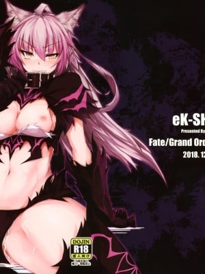 (C95) [eK-SHOP (ついじ)] 猟犬は牝犬らしく (Fate╱Grand Order)