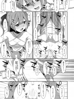 (COMIC1☆13) [TIES (タケイオーキ)] わるいこユニコーン (アズールレーン)_6